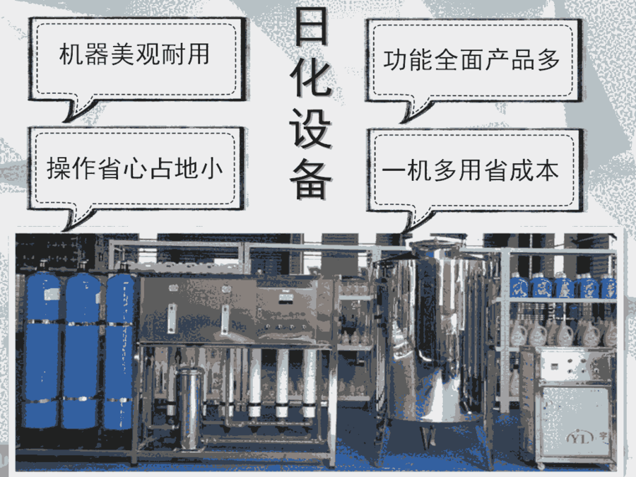 礦泉水，純凈水工業(yè)流程圖