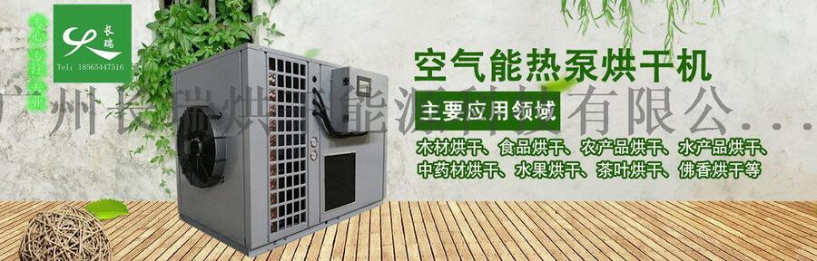 長瑞金銀花烘干機 廠家教您使用智能化烘干機  價格 廠家 藥材烘干機