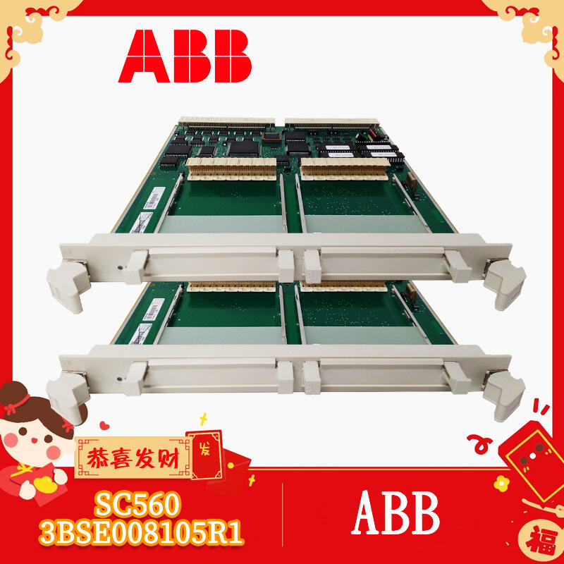 ABB SC560-3BSE008105R1 安全继电器