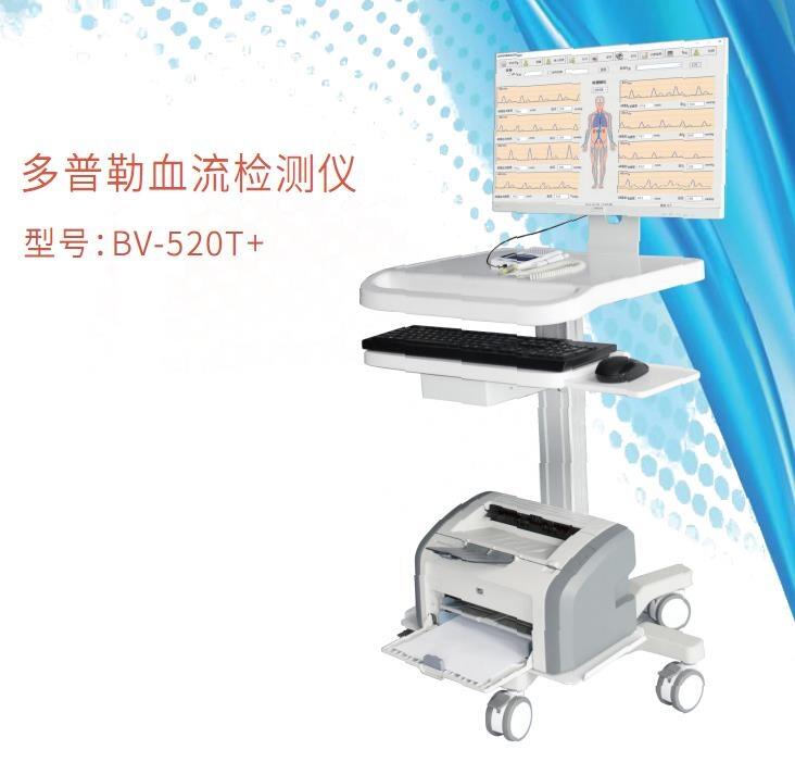 BV-520T+多普勒血流检测仪(糖尿病足筛查箱)