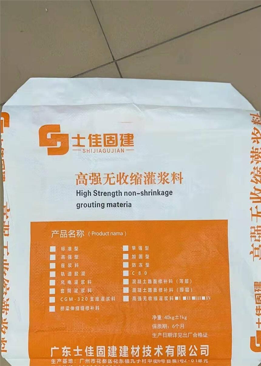 廣州高強(qiáng)無收縮梁柱加固灌漿料生產(chǎn)廠家 