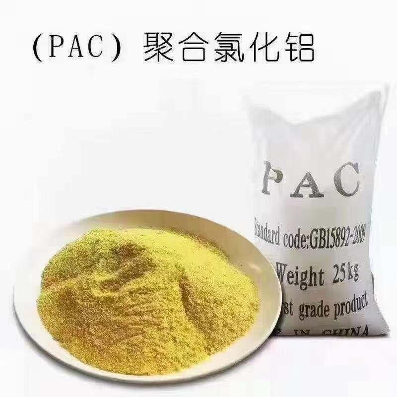 大同市污水处理用聚合氯化铝