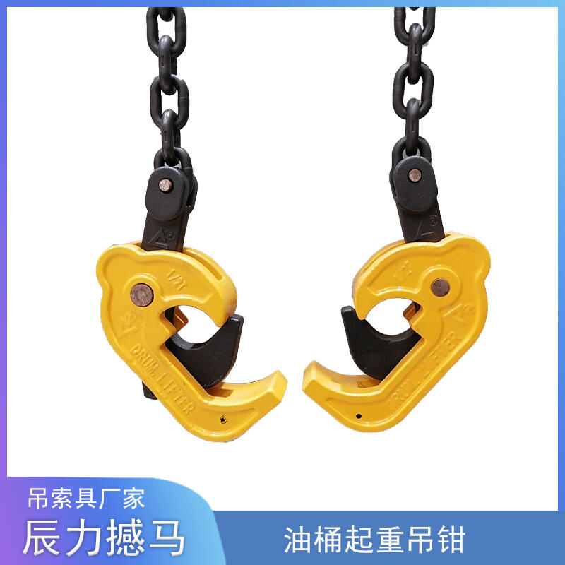 双链油桶吊钳 撼马索具 叉车油桶吊具