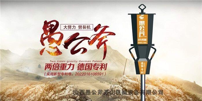 不用人工破裂石头矿山开采劈裂机乌鲁木齐