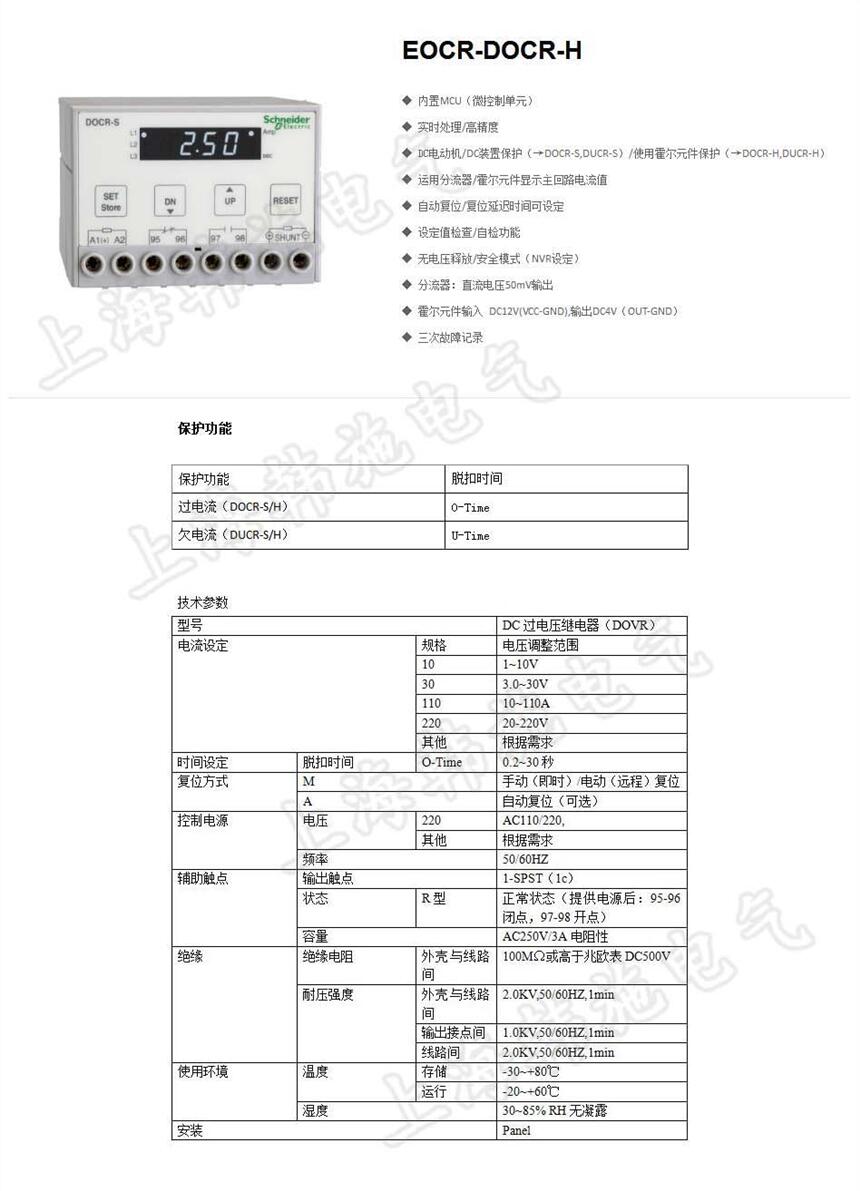 韓國施耐德(原三和）EOCR-TZM綜合保護(hù)器