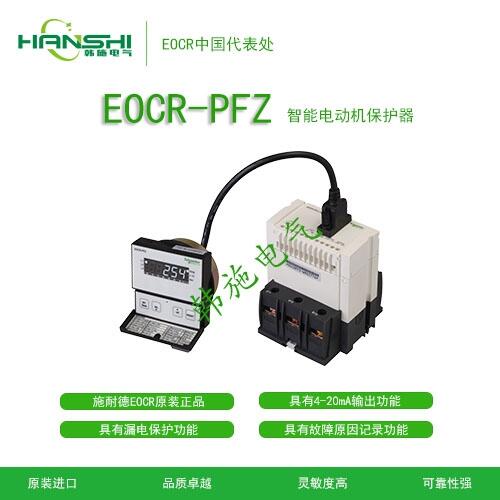 施耐德EOCR-PFZ智能電動機保護器說明