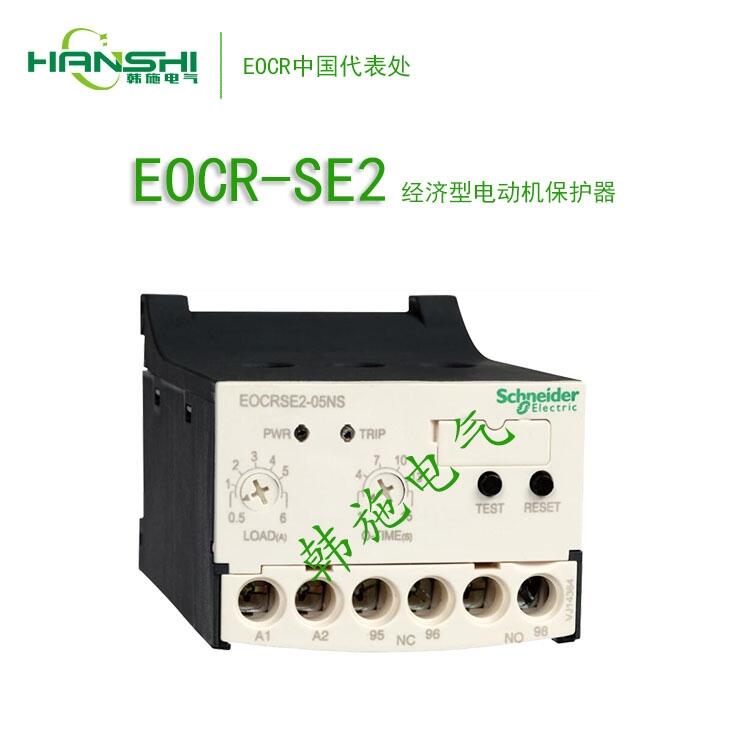 施耐德韓國（原韓國三和）EOCR-SE2電子式繼電器