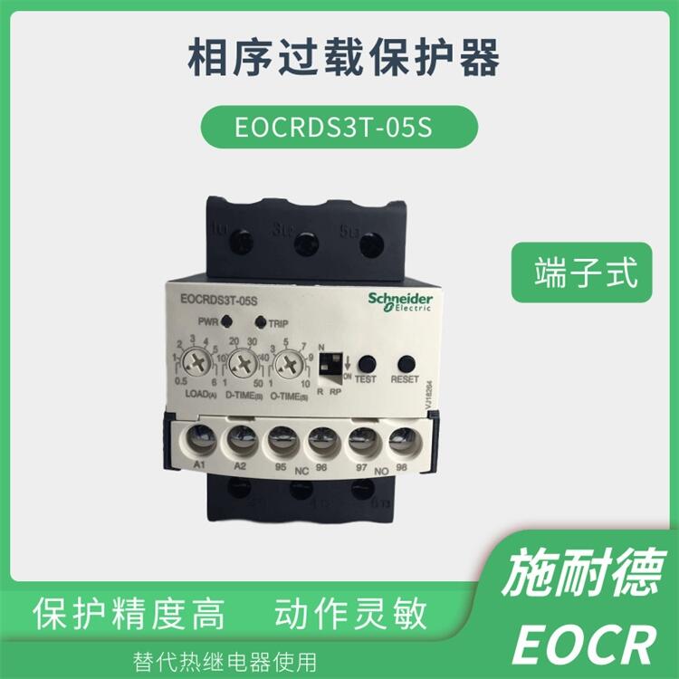 EOCRDST-05RY7S施耐德EOCR(原韓國三和)電動機保護器