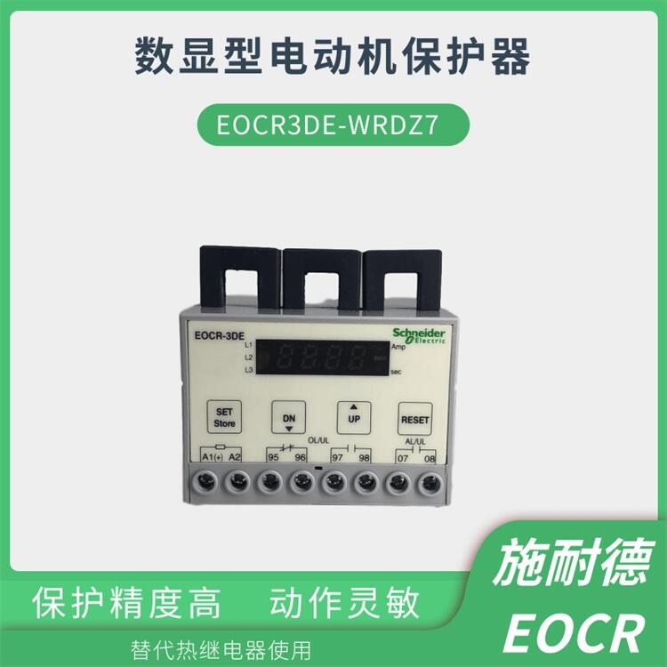 EOCR3DM-WRDB-3DE-WRDBWZ/EOCR-3DM2施耐德EOCR