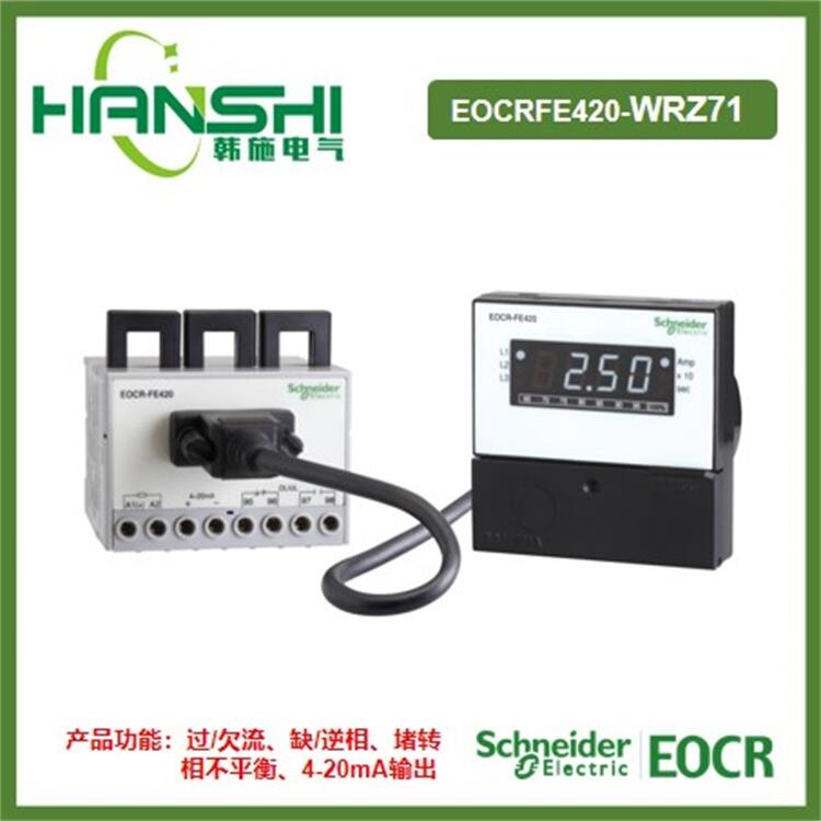 EOCR-FE420施耐德EOCR電動機綜合保護(hù)器