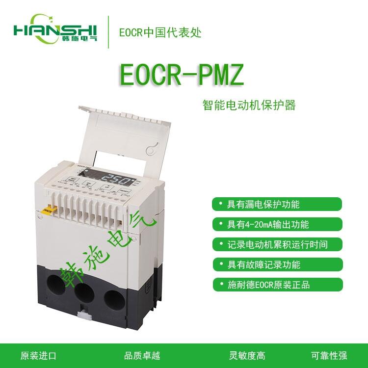 EOCR-PMZ 數(shù)顯型韓國(guó)三和EOCR電機(jī)保護(hù)器