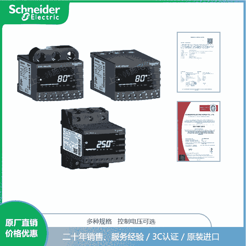 施耐德EOCR--韓國三和SAMWHA電動機(jī)保護(hù)器