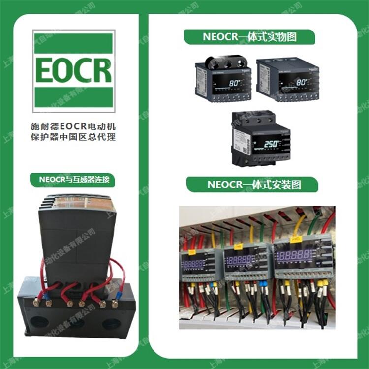 電動機保護(hù)器韓國三和EOCR與施耐德的關(guān)系