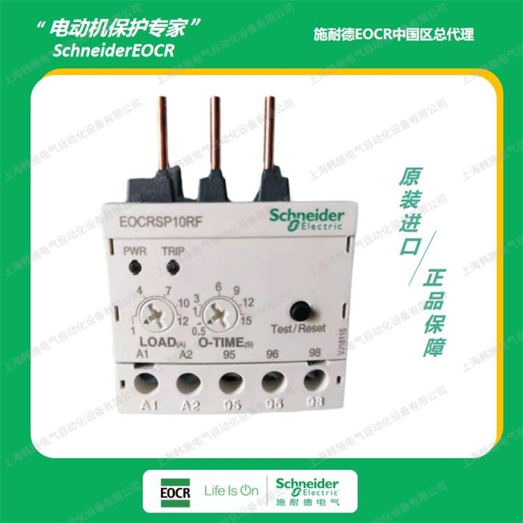 EOCRSP-20RM7(5-25A)电机保护器施耐德韩国三和