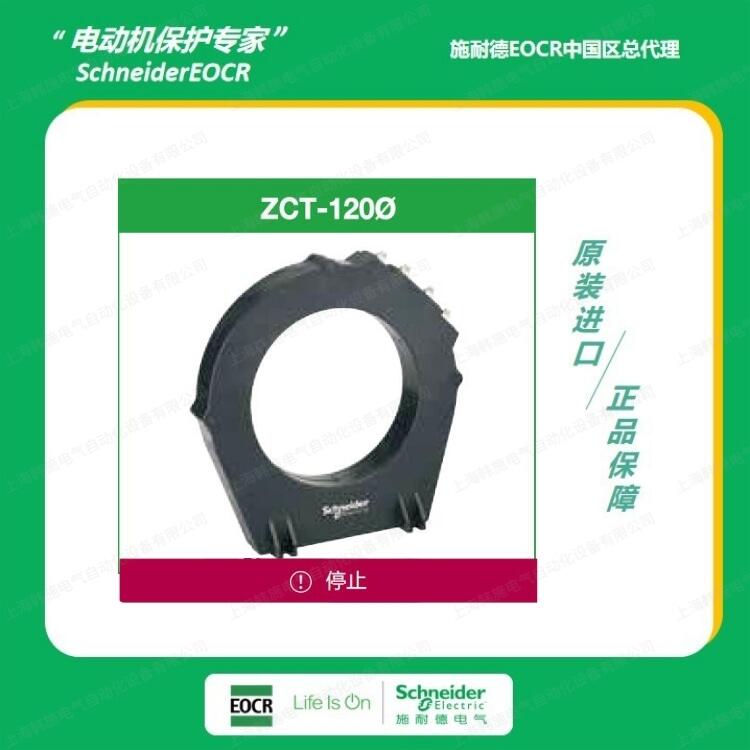 EOCR-ZCT-080漏电互感器EOCR继电器用