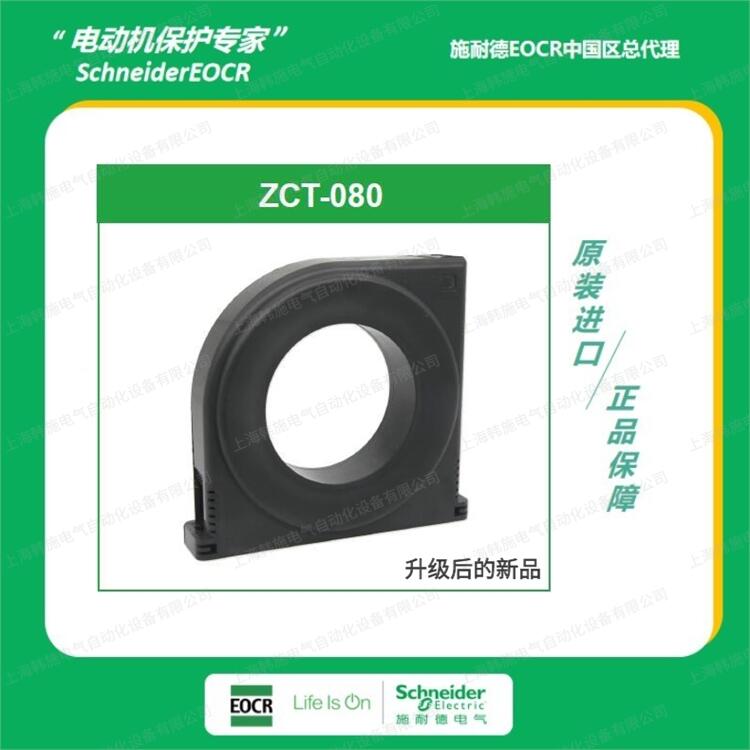 EOCR-ZCT-080-Z产品升级韩国三和EOCR