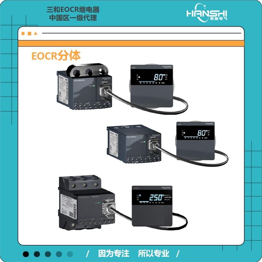 EOCR-FDM2-WRDUHZ施耐德电机综合保护器