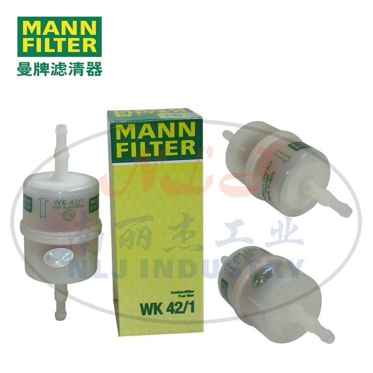 MANNFILTER曼牌濾清器燃濾WK42/1、曼牌濾芯，燃油過(guò)濾器、燃油濾芯、燃油格