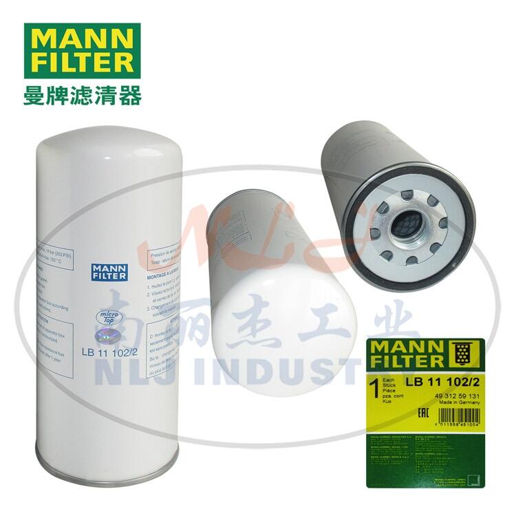 MANNFILTER曼牌濾清器油分芯LB11102/2、油氣分離器、曼牌