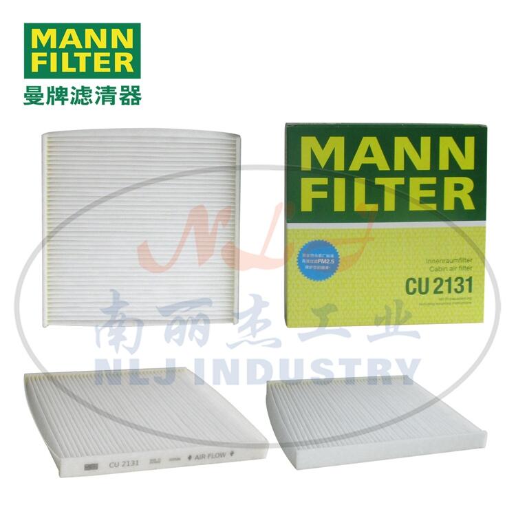 MANN-FILTER(曼牌濾清器)空調(diào)濾芯CU2131