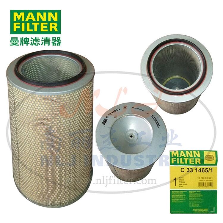 MANN-FILTER曼牌濾清器空濾C331465/1空氣濾芯、曼牌