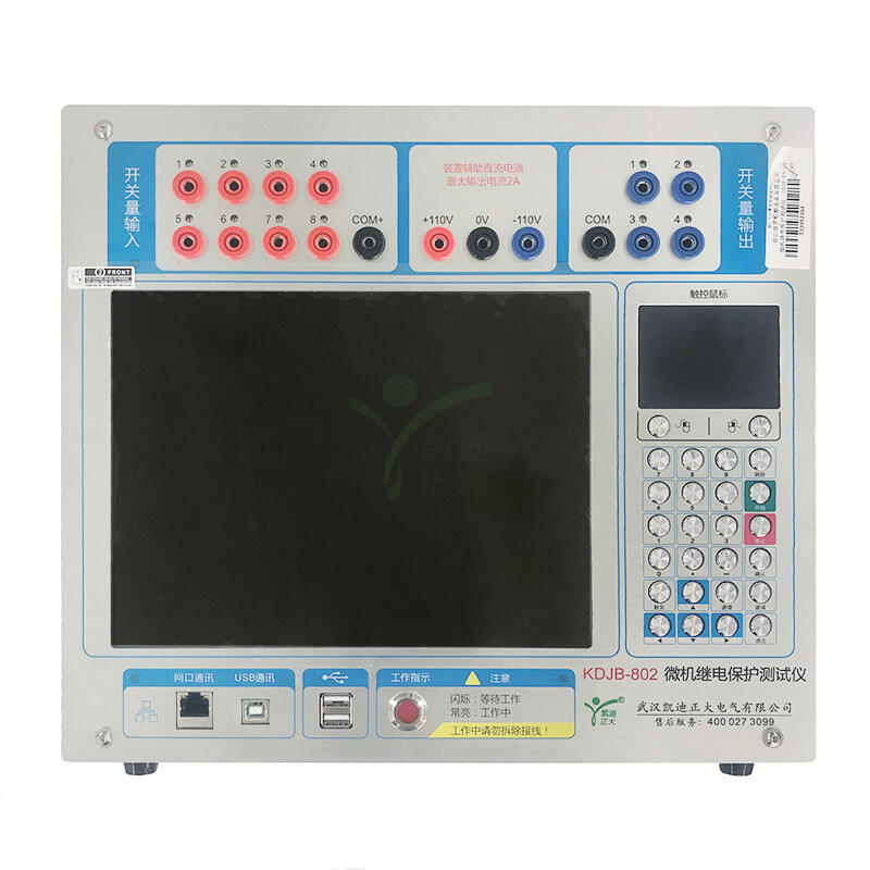 凯迪正大继电保护装置校验仪 微机继保仪