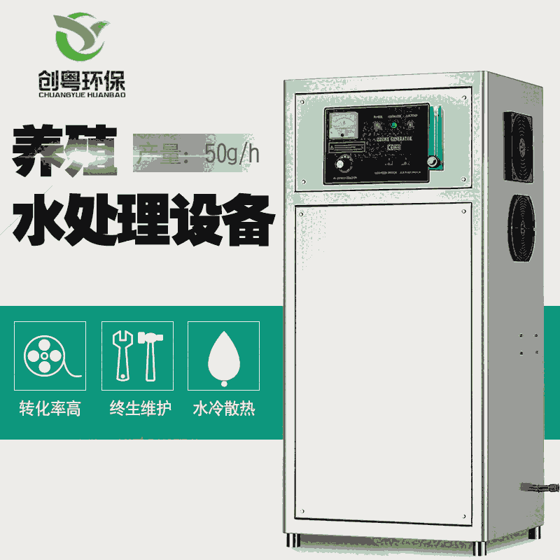 廣州創(chuàng)粵大量供應(yīng)CYO-50g氧氣源臭氧發(fā)生器