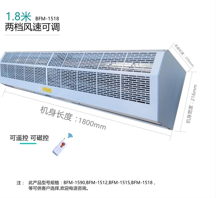 強風型防爆風幕機空氣幕 BFM-1518