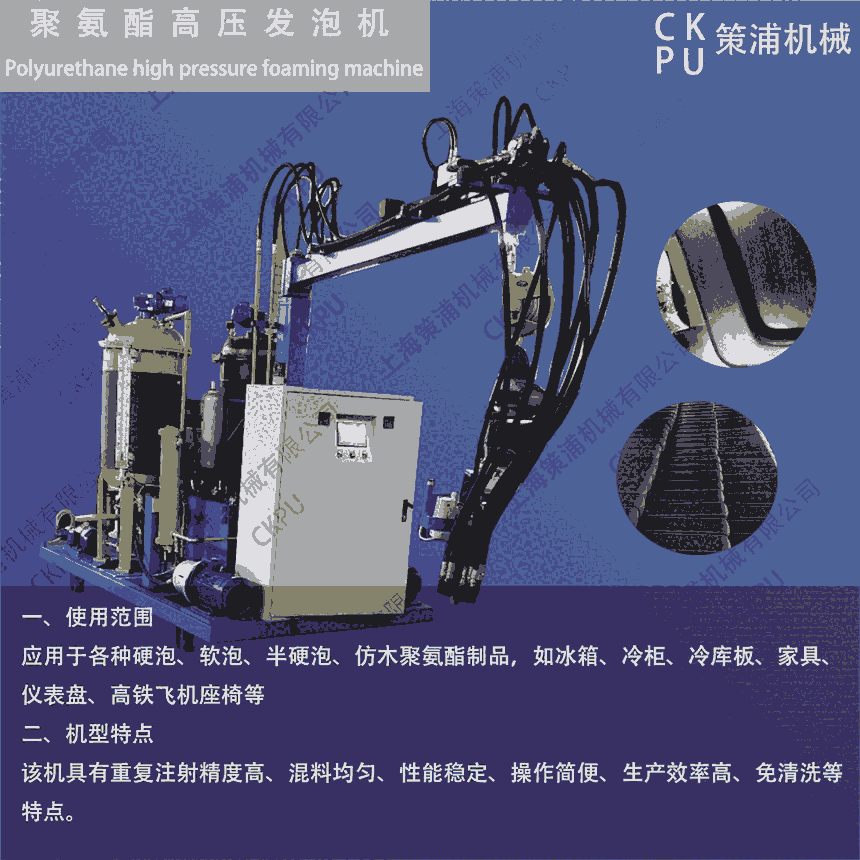 供應(yīng)聚氨酯PU自結(jié)皮扶手生產(chǎn)發(fā)泡機(jī)設(shè)備