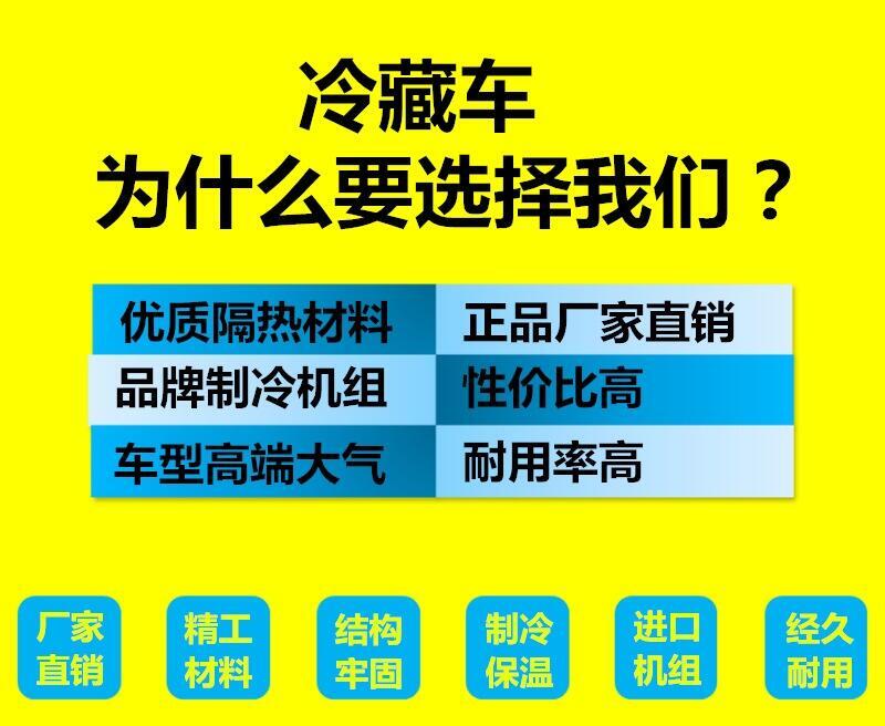 南昌解放9米冷鏈車具體價格