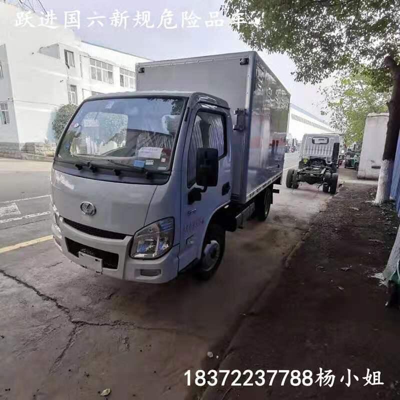 齊齊哈爾國(guó)六欄板式馬槽式危險(xiǎn)品車(chē)