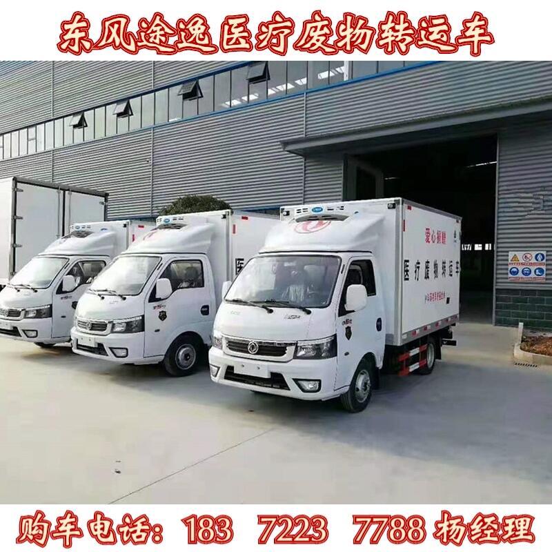 躍進(jìn)1.5噸收集醫(yī)用垃圾車(chē)具有車(chē)型 醫(yī)廢車(chē)支持分期