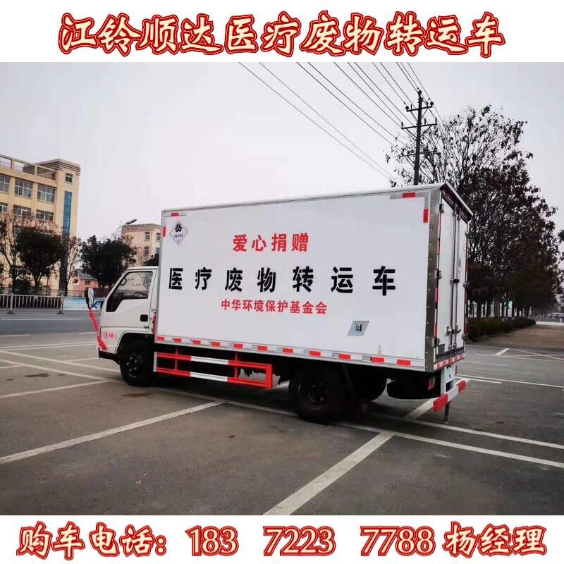 江鈴4.2米處置車(chē)具體價(jià)格 醫(yī)廢車(chē)圖片價(jià)格