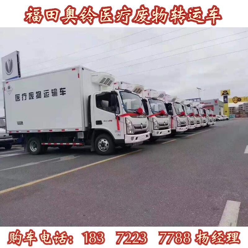 處置廠用的專(zhuān)用垃圾處理車(chē)銷(xiāo)售廠家 醫(yī)廢車(chē)支持分期