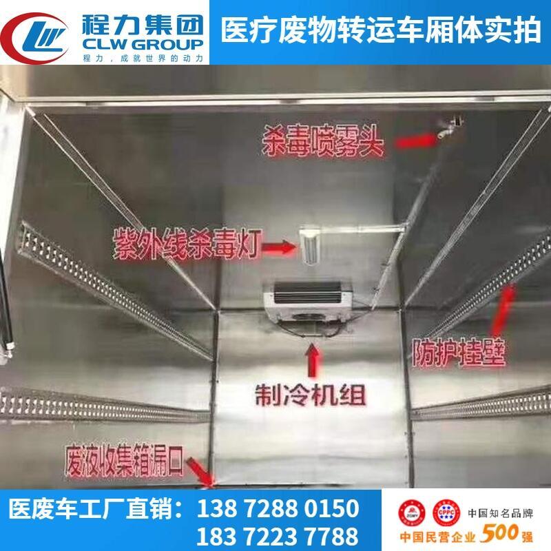 國六新款收集醫(yī)用垃圾車具體報價 醫(yī)廢車支持分期