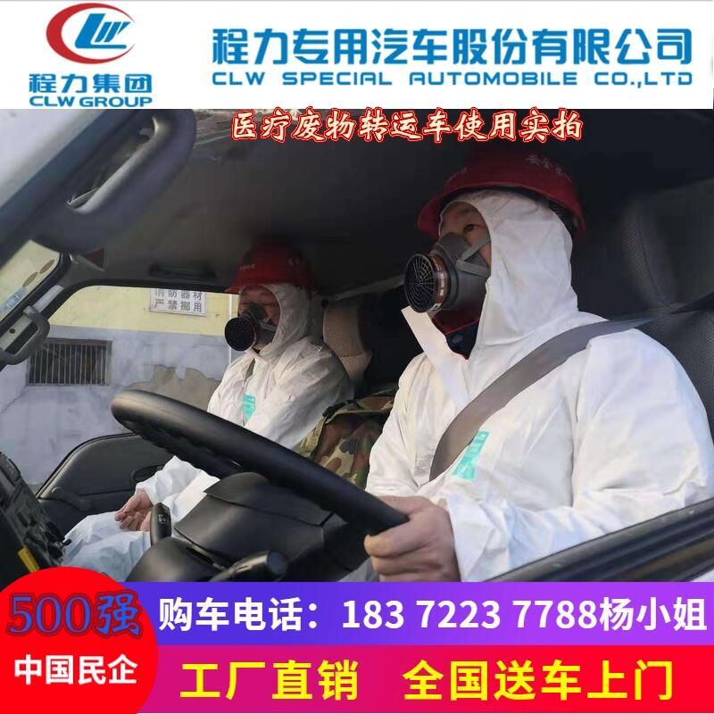 額載5噸清理醫(yī)用垃圾收集車具有車型 醫(yī)廢車支持分期