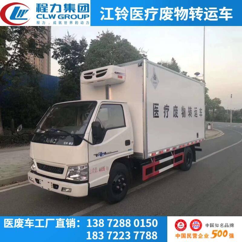 江鈴3噸垃圾清理車(chē)廠(chǎng)家地址 醫(yī)廢車(chē)支持分期