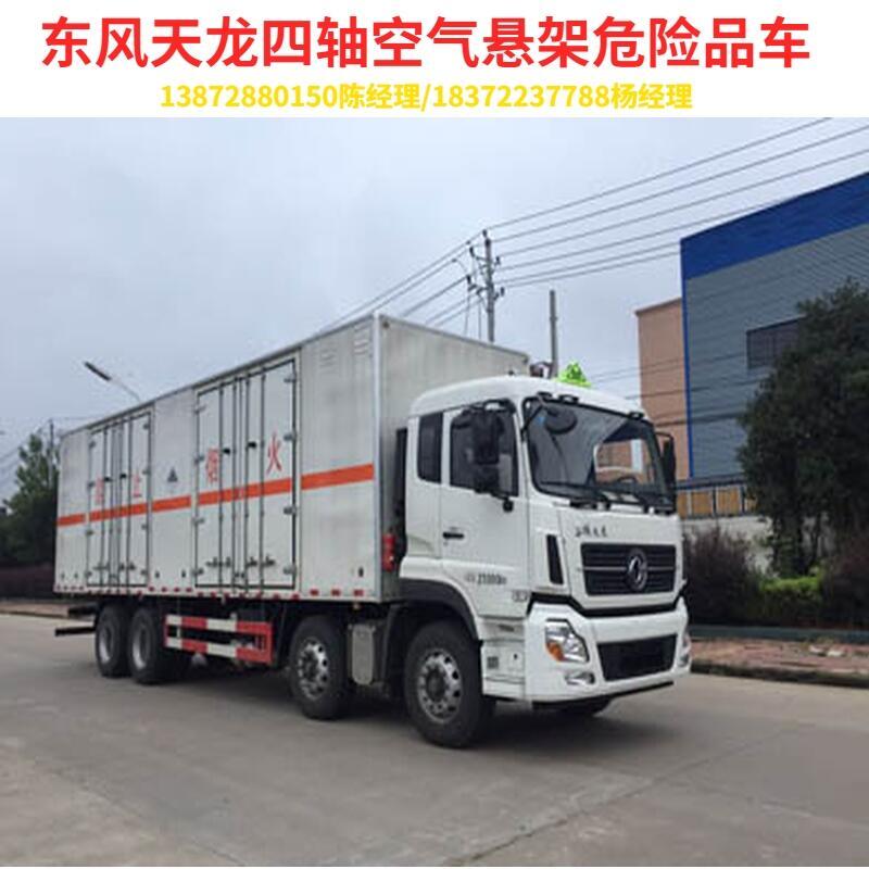 涂料油漆廂貨車(chē)供應(yīng)商危貨車(chē)價(jià)格