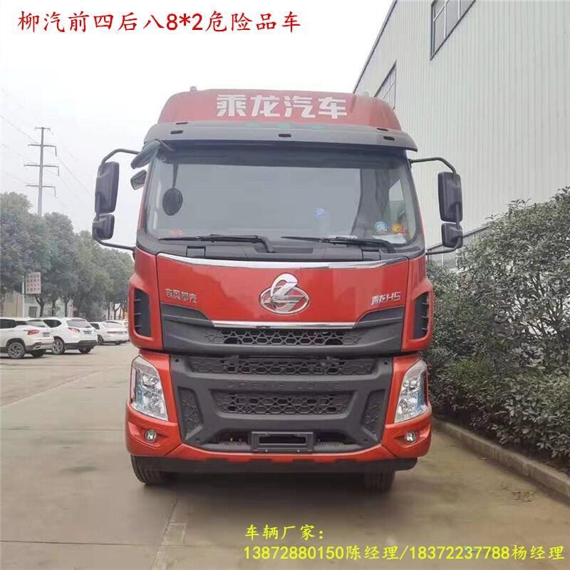 韶關(guān)市福田4.2米新規(guī)危貨車供貨點(diǎn)危貨車廠家