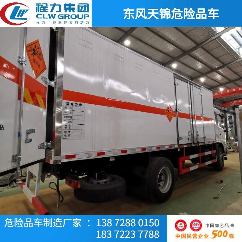 邵陽(yáng)市7.7米新規(guī)危貨車公告型號(hào)危貨車廠家