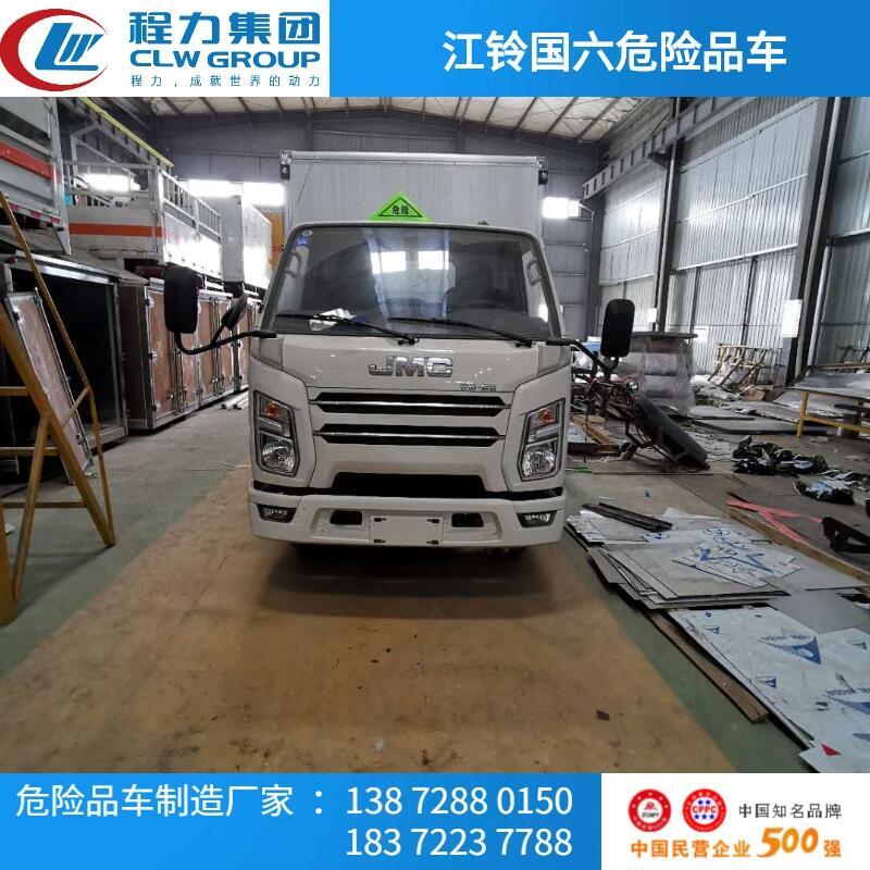 亳州市4.2米江淮危貨車(chē)報(bào)價(jià)表危貨車(chē)廠家