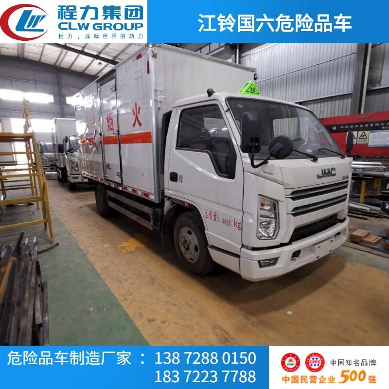 葫蘆島市7.7米新規(guī)危貨車代購點(diǎn)危貨車廠家