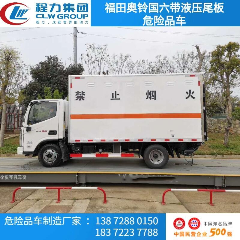 營(yíng)口市4.2米江淮危貨車工業(yè)商危貨車廠家