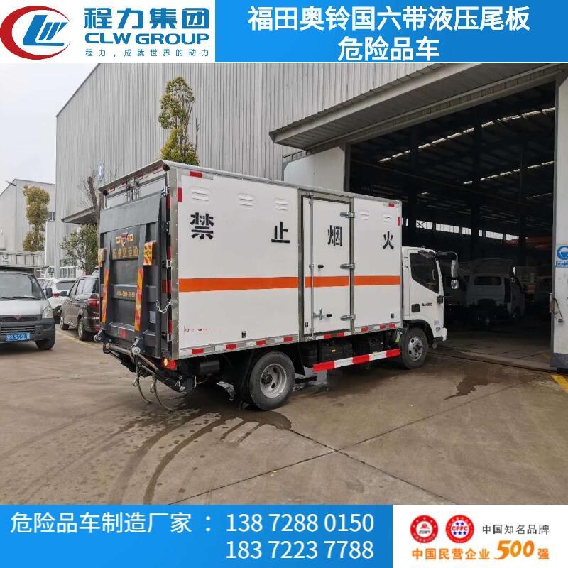 襄陽(yáng)市9.6米解放新規(guī)危貨車(chē)包牌價(jià)格危貨車(chē)廠家