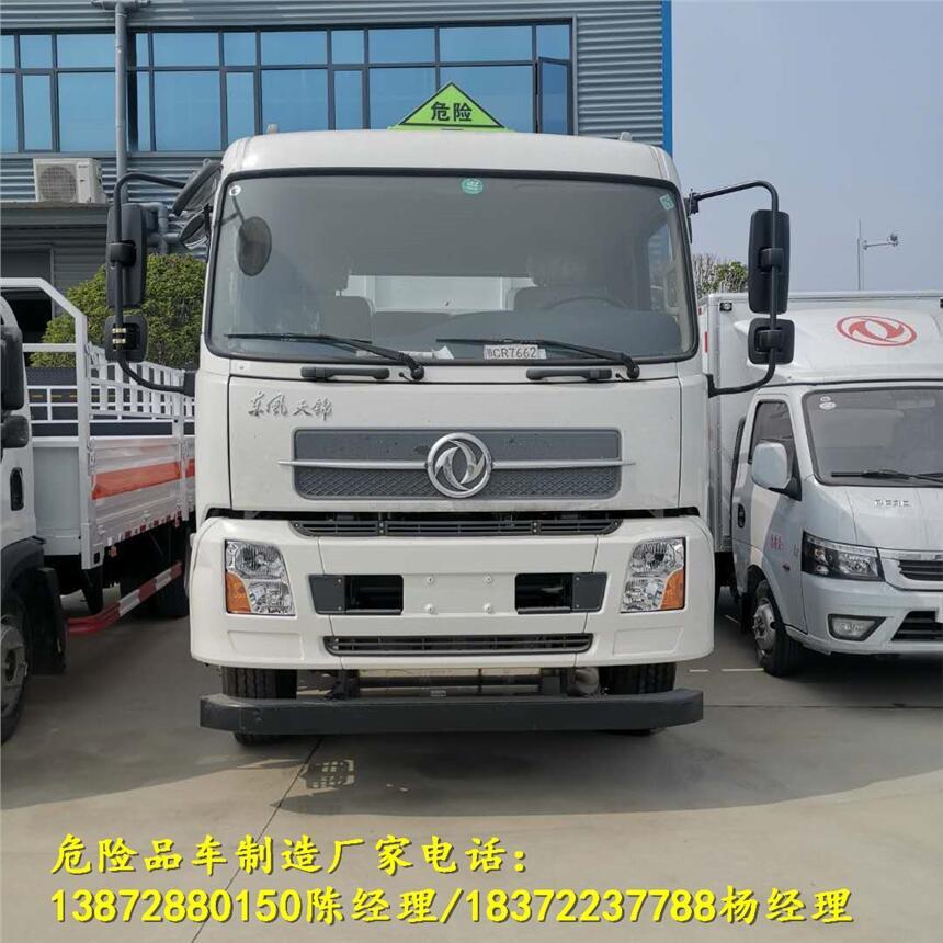 恩施土家族苗族自治州7.7米新規(guī)危貨車4S店危貨車廠家