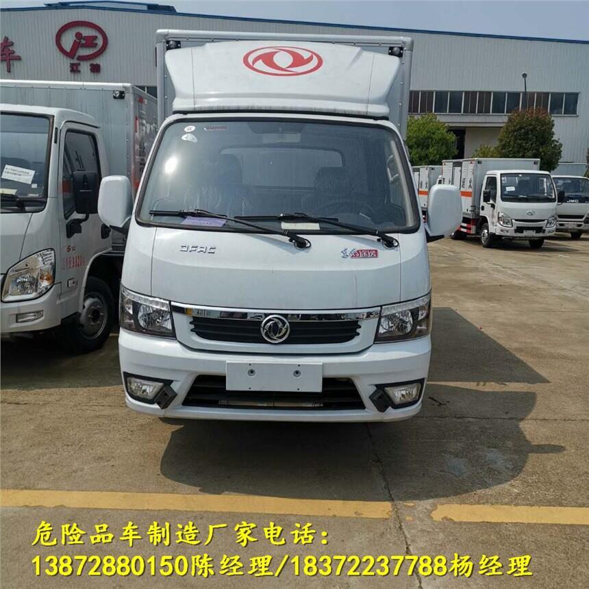 韶關(guān)市福田4.2米新規(guī)危貨車供貨點(diǎn)危貨車廠家