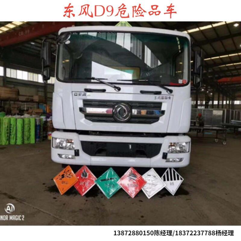 烏海市福田4.2米新規(guī)危貨車參數(shù)危貨車廠家