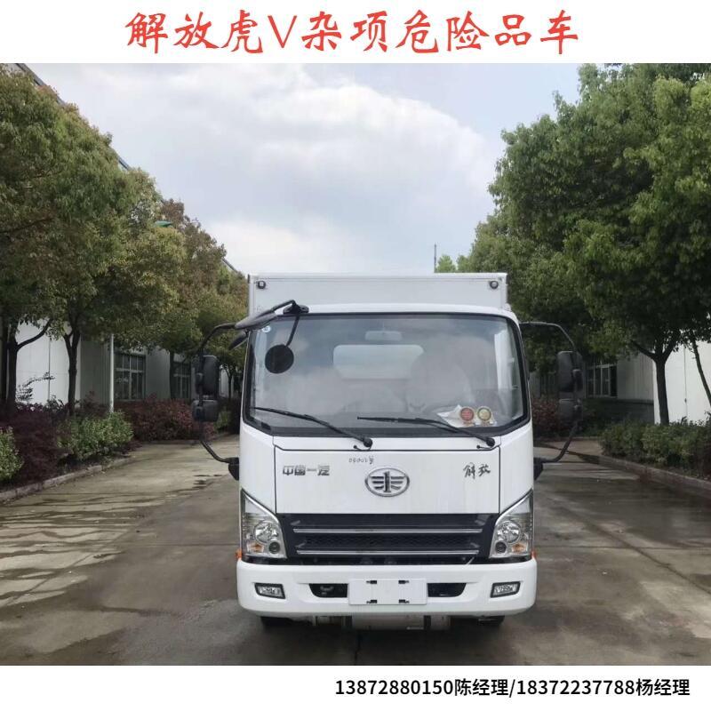 西雙版納傣族自治州4.2米江淮危貨車工業(yè)商危貨車廠家