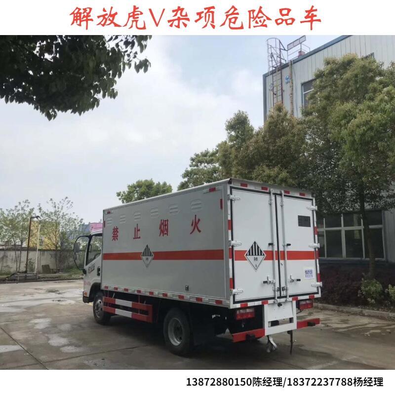 河南省2020年新規(guī)江鈴危貨車(chē)工廠直營(yíng)危貨車(chē)廠家