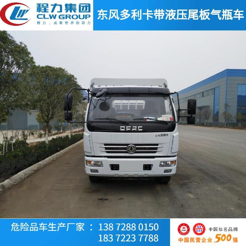 慶陽(yáng)市東風(fēng)小三軸新規(guī)危貨車工廠直營(yíng)危貨車廠家